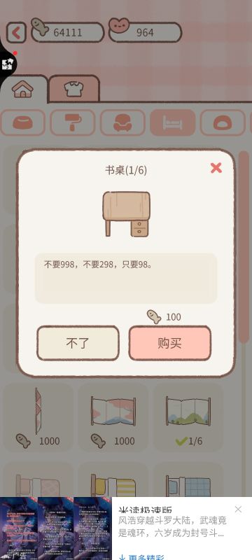 遇见你的猫触发攻略