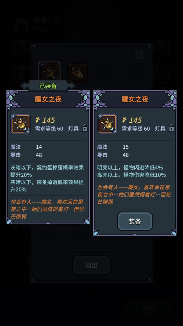 这两个灯属性也太少了截图