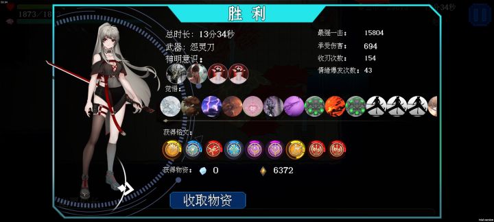 最高15000伤害，打的有点慢截图
