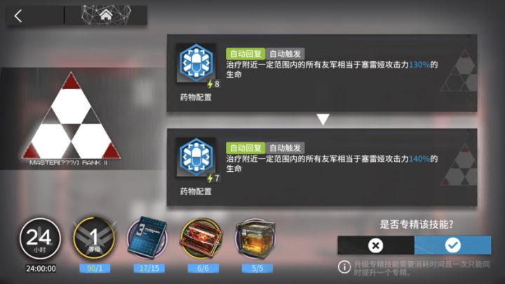 最强塞妈的诞生截图