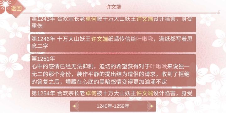 姐妹们,我问一下已经刷完魂契的对象,他被我杀了的话,下一世也会来找我嘛QAQ截图
