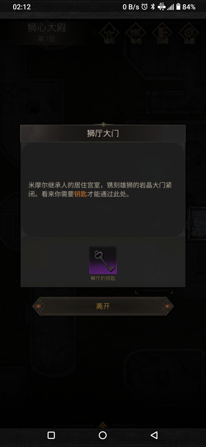问下这个钥匙咋拿截图