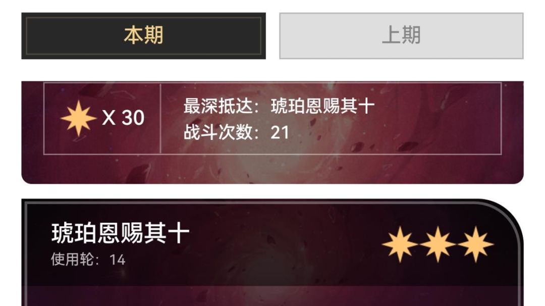 银狼好好用！2+1希儿0+2景元带上2命银狼，混沌满星了！！截图