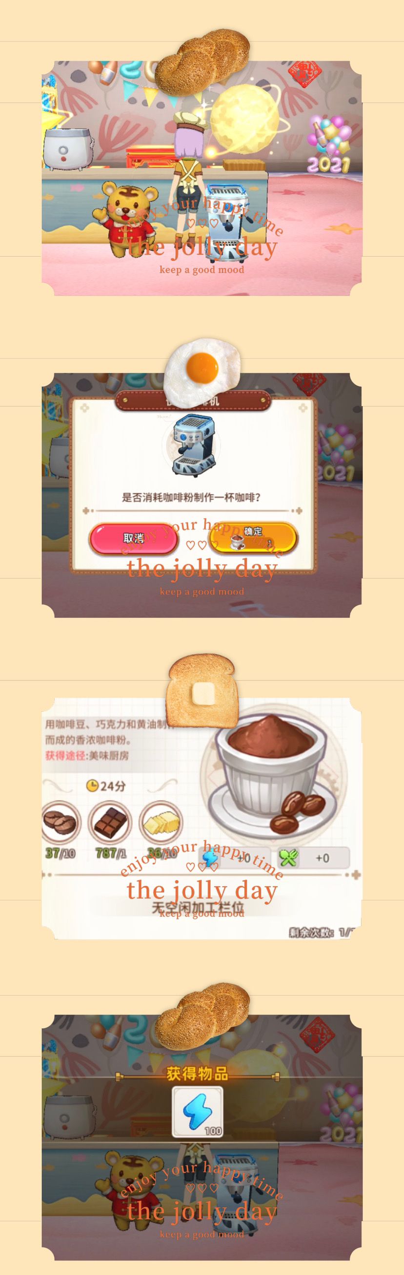 两个咖啡机说明截图