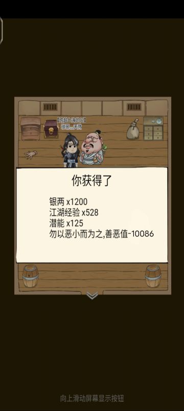 【攻略帖】霸刀善恶攻略帖