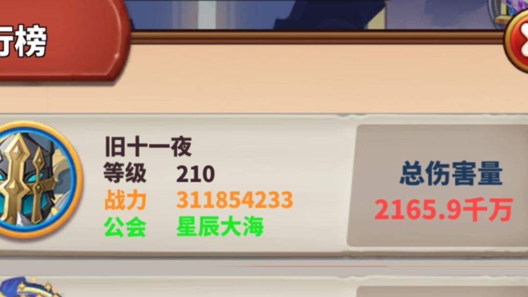 聊聊巅峰预选赛【200+亿更新版】截图
