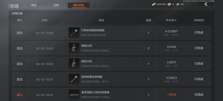哎截图