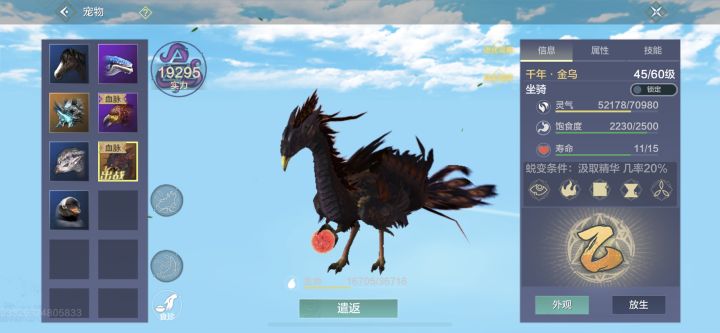 千年进化万年截图