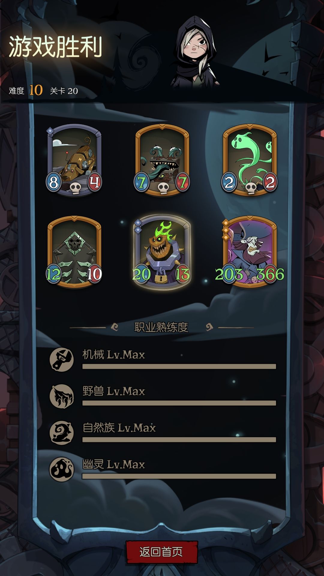 终极挑战成就 比较好用的一个思路分享截图