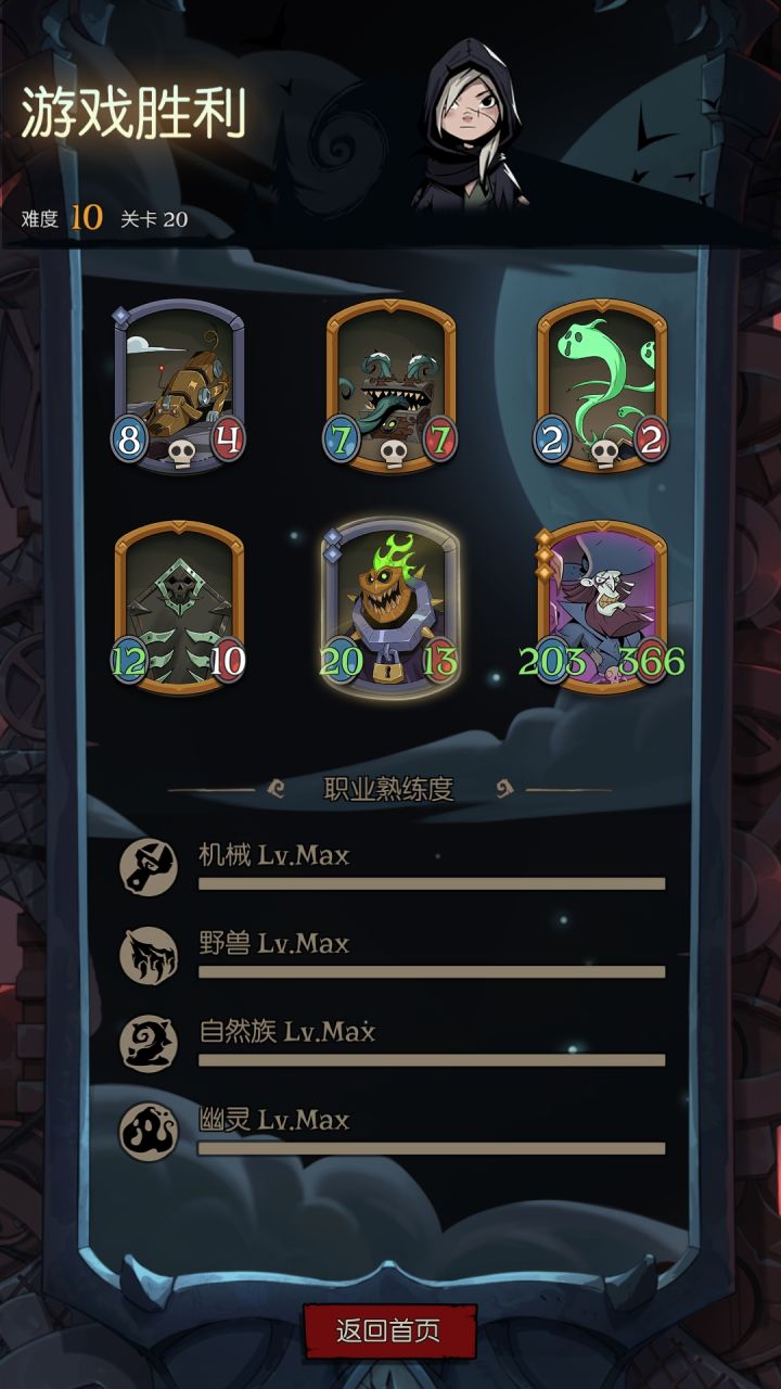 终极挑战成就 比较好用的一个思路分享截图