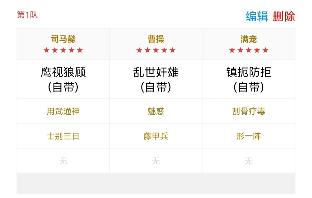 PK赛季极限共存九队（适合高红满红）截图