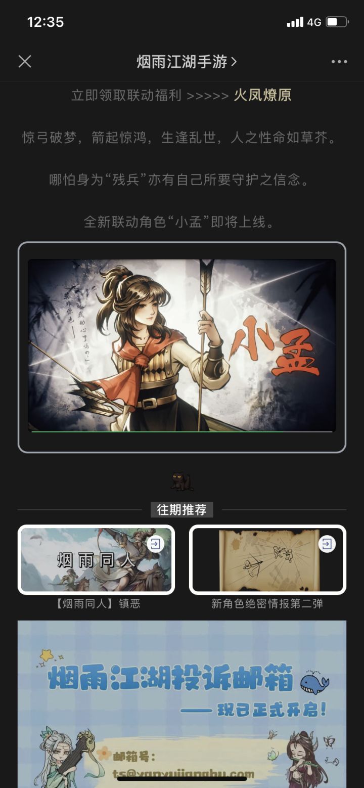 剧透：女性角色，强度高于桃拜截图