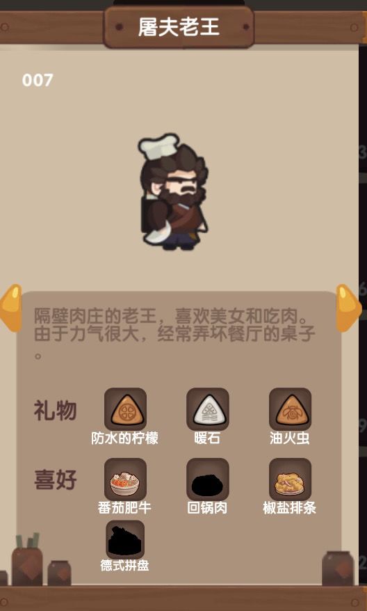 新人提问，符文和贵客的问题截图
