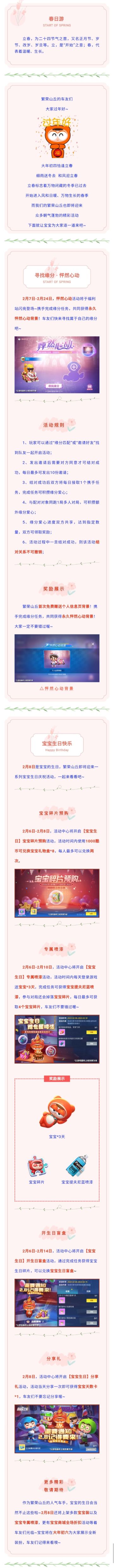 永久背景免费送，宝宝生日会即将来临~