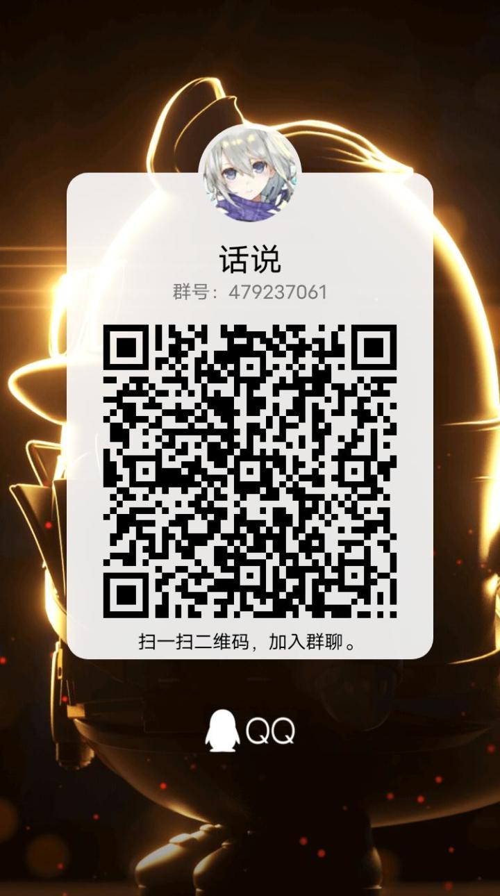 新公会“话说”成立截图