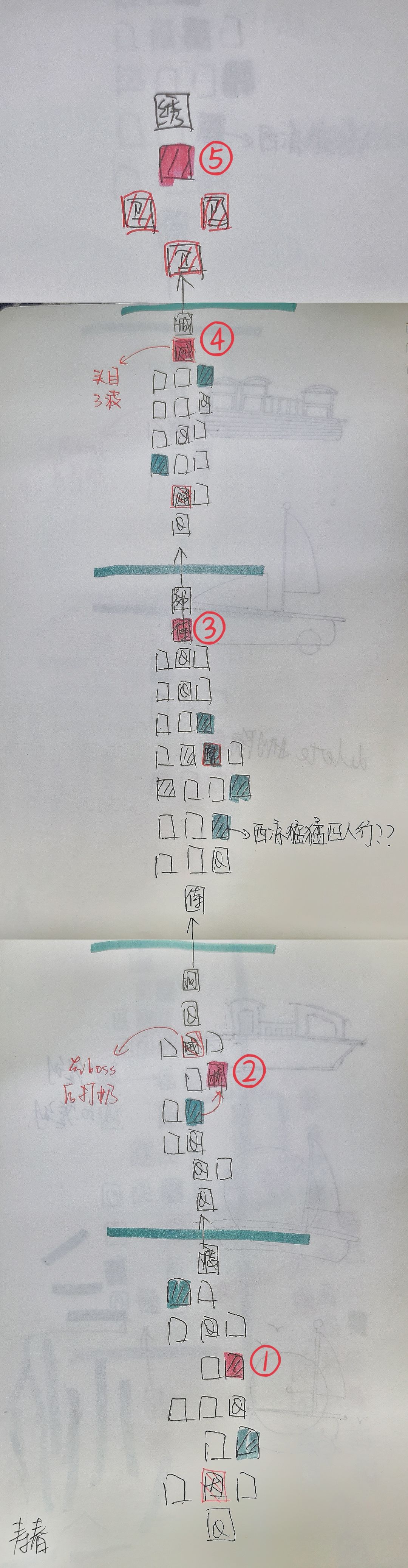 重建寿春据点截图