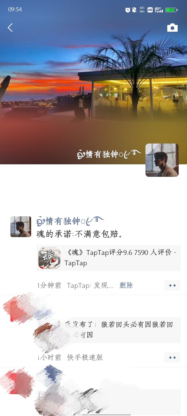 魂的承诺:不满意包赔。截图