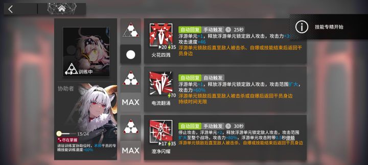 好耶 粉毛拉满截图