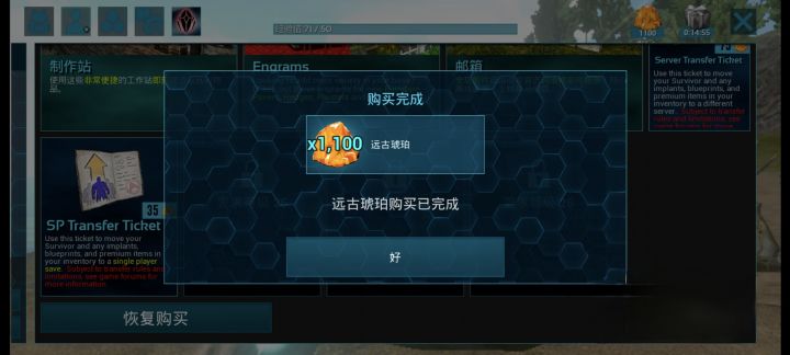 会员琥珀截图