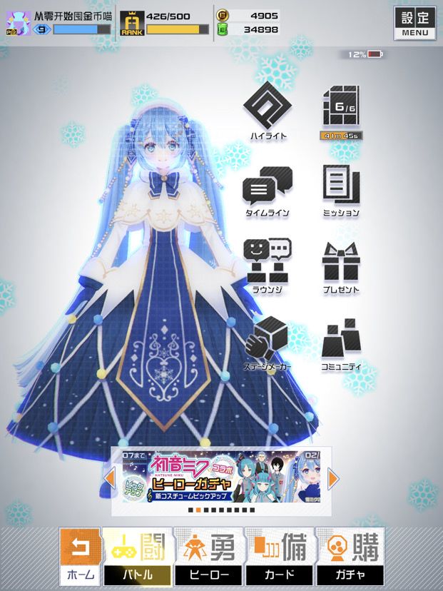 抽到雪初音了，也太香了吧截图