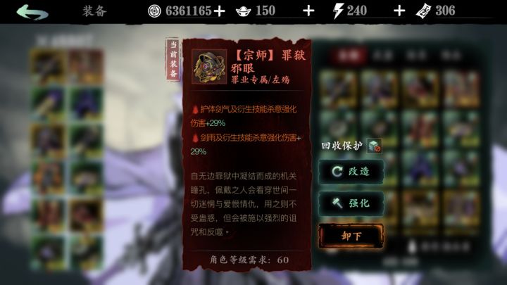 想请问一下这货宗师的意义何在截图