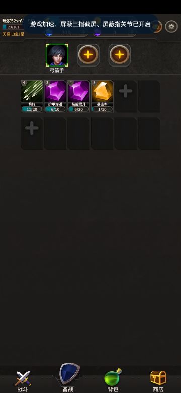 弓箭手攻略（个人摸索的）