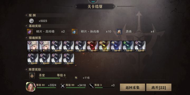 一次12个碎片。。。。截图