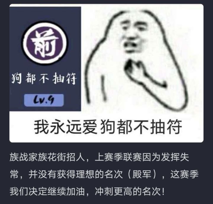 恭喜花街夺得季军截图