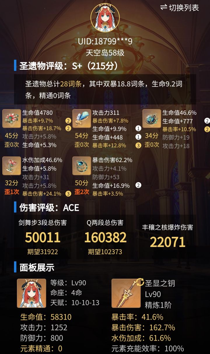 2+2是刷得真快截图