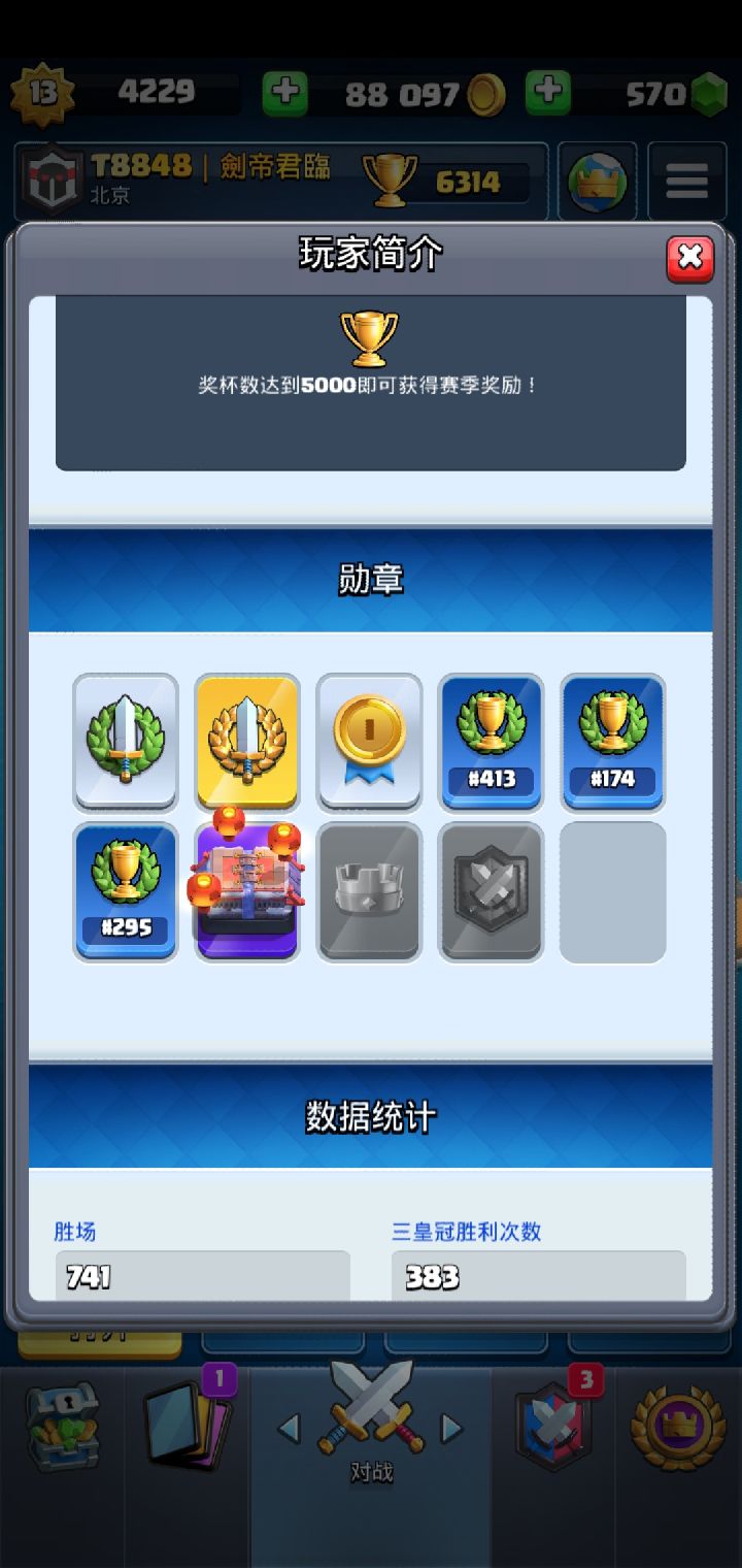 这全锦给我排的怎么说呢截图