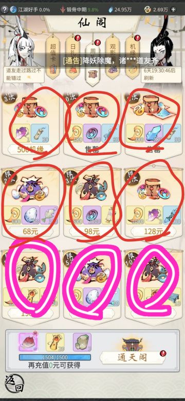 给氪佬的建议（内测跨服榜1）有问题都回答