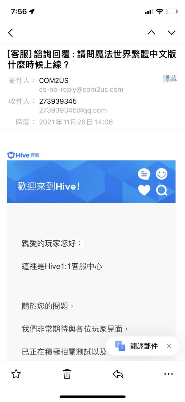真·官方回應!12月繁體中文版來襲!截图