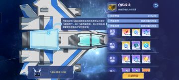 新辉号飞船仓库奖励记得领取，一波就领了3辉石1晶石