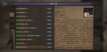 补完计划mod当前手机版本说明