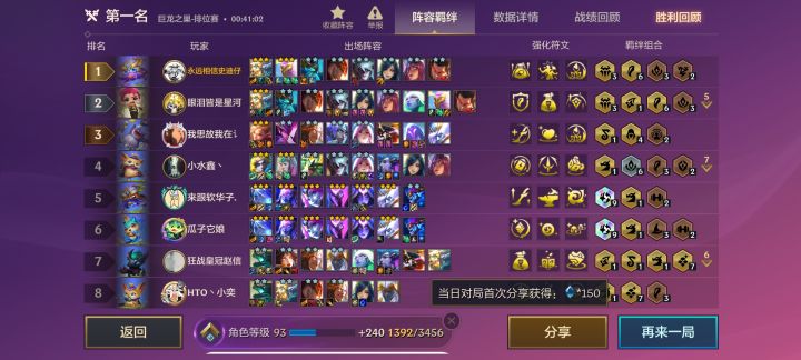 半神熊妥妥上分密码截图