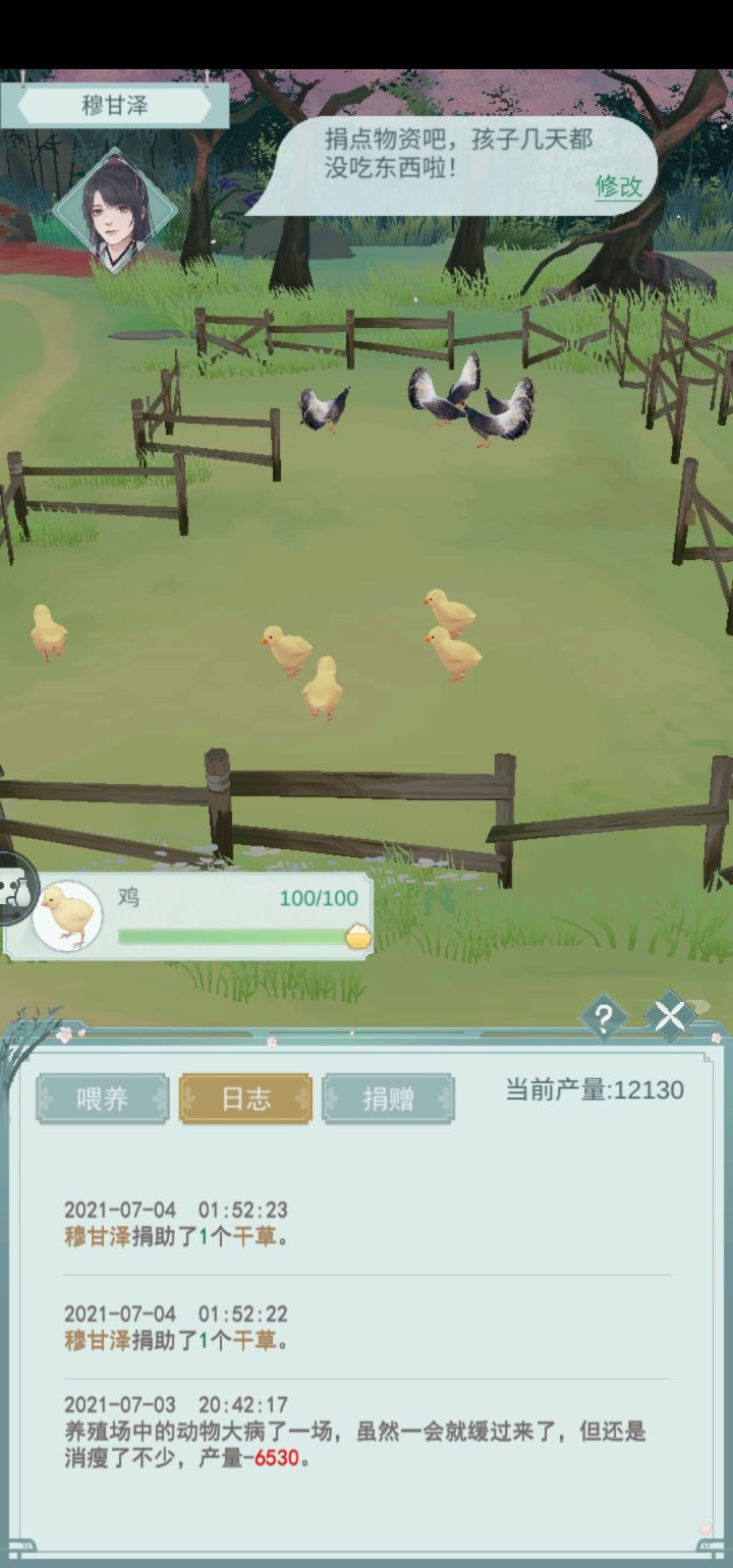 这是我对这个游戏。最不理解的地方。截图