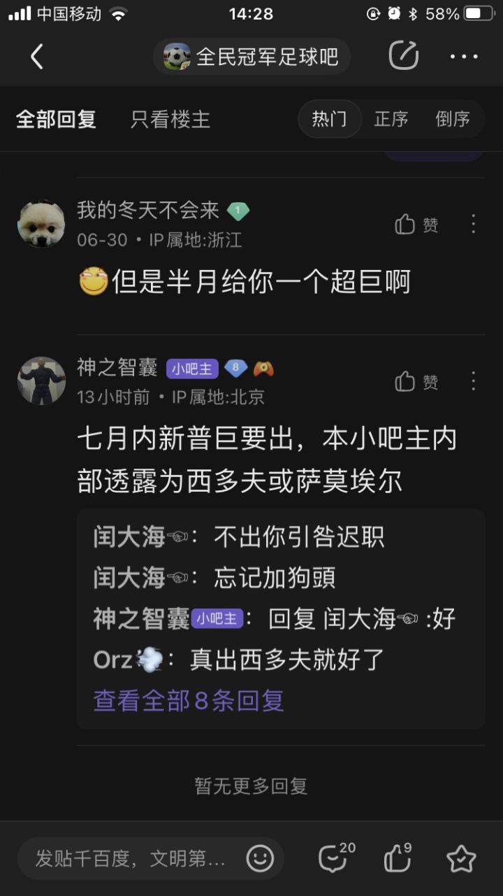 最后的胜利者只有一个截图