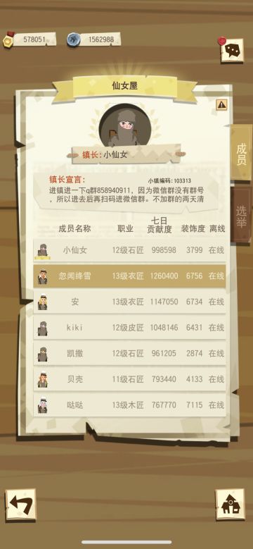 （已招到）7级小镇招募一位10级左右的衣匠