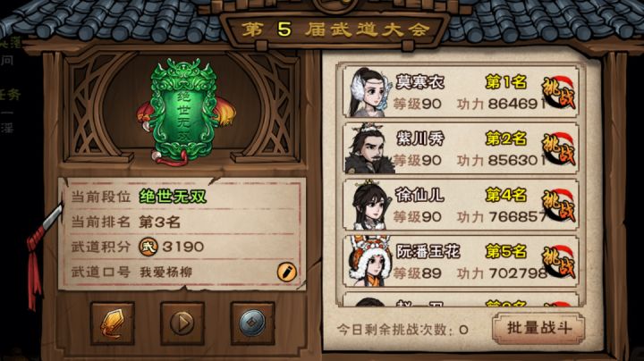 抢滩登陆,武道前三截图