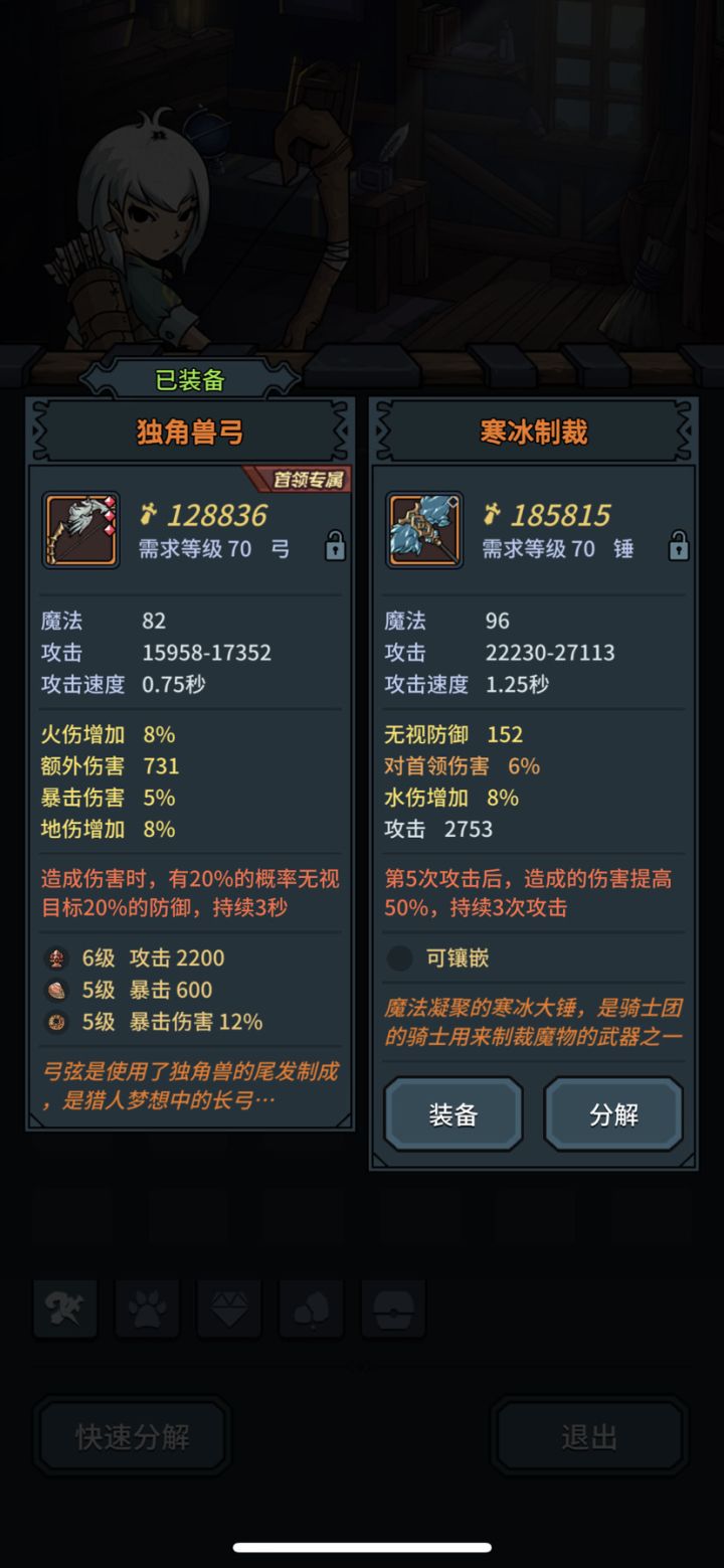 挑选武器是只看攻击 不选攻速吗？（不看特效的前提下）截图