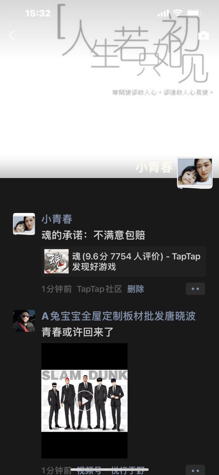 魂的承诺：不满意包赔截图