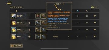 雷洛，普4（退一）。30秒过雪山