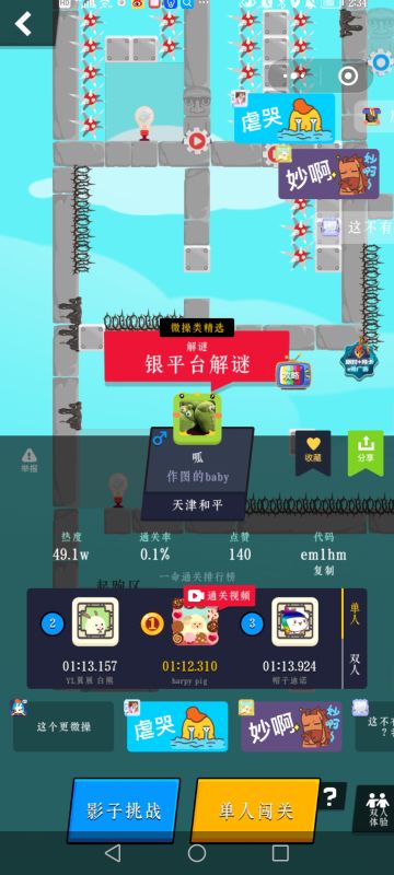 慧眼识图第十期答案与第十一期