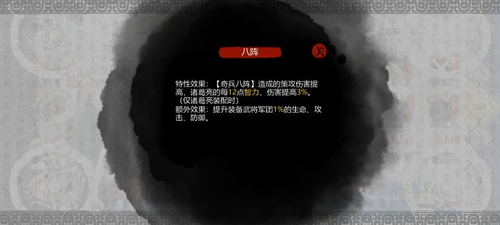 诸葛亮专属截图