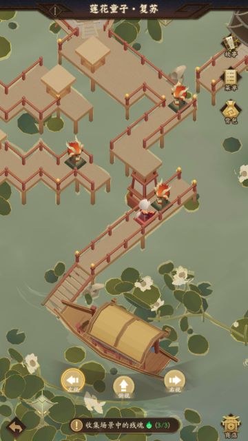 神阙风物志第二章