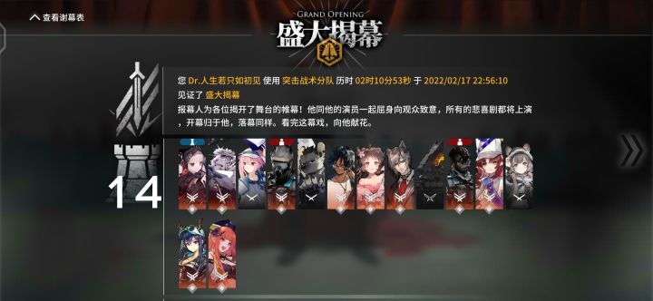 喉舌通关留念截图