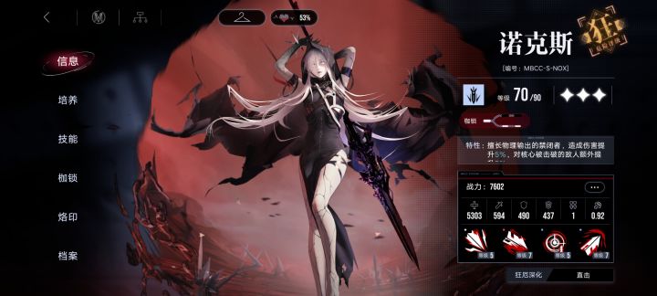 无期迷途角色评测(2022.9.7)截图