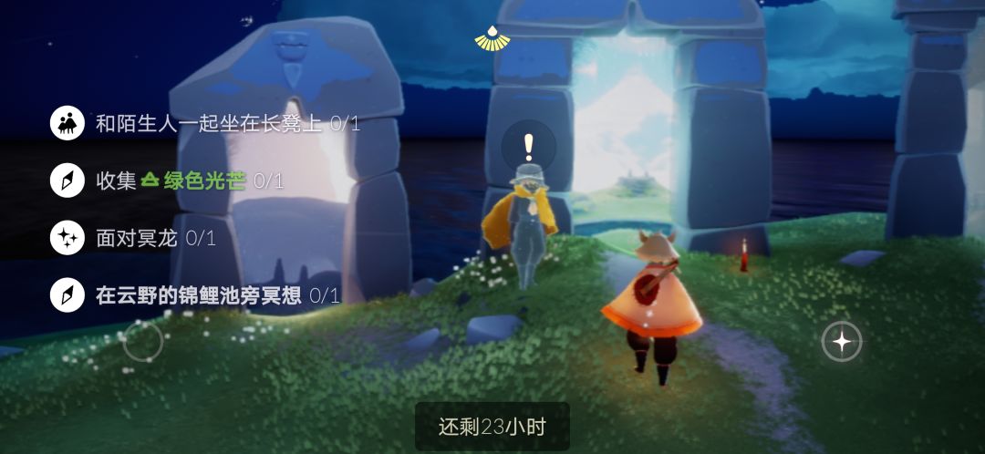 5.23任务季节蜡烛大蜡烛截图