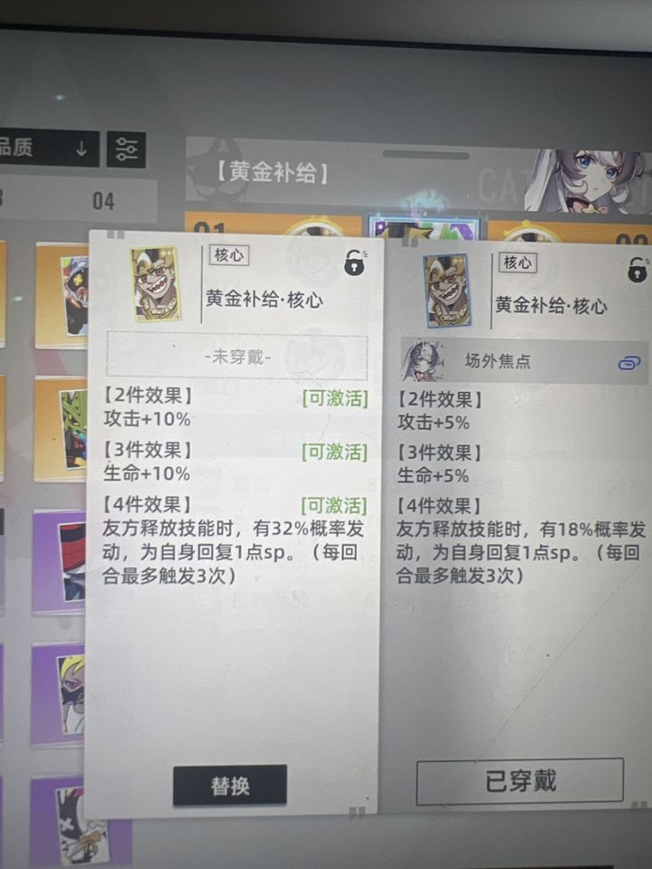 开服到现在终于有了一个黄金核心还是冲了1500送的自选核心截图