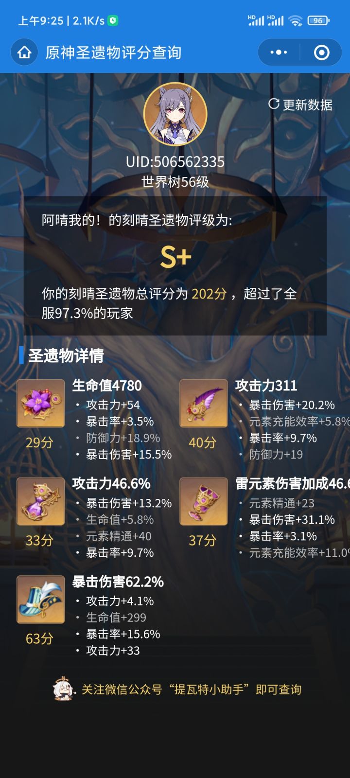 乱杀xdm截图